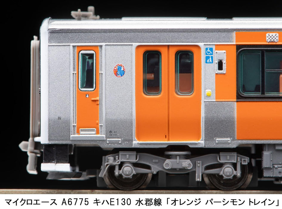 Micro Ace N gauge A6775 Kiha E130 Suigun Line Orange Persimmon Train Model Train_6