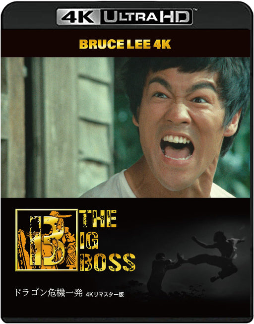Bruce Lee The Big Boss 4K Remaster 4K ULTRA HD + Blu-ray 3-disc TWUSS-1344 NEW_1