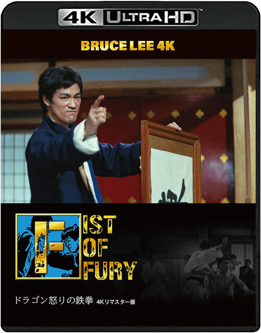 Bruce Lee Fist of Fury 4K Remaster 4K ULTRA HD + Blu-ray 2-disc TWUSS-1347 NEW_1