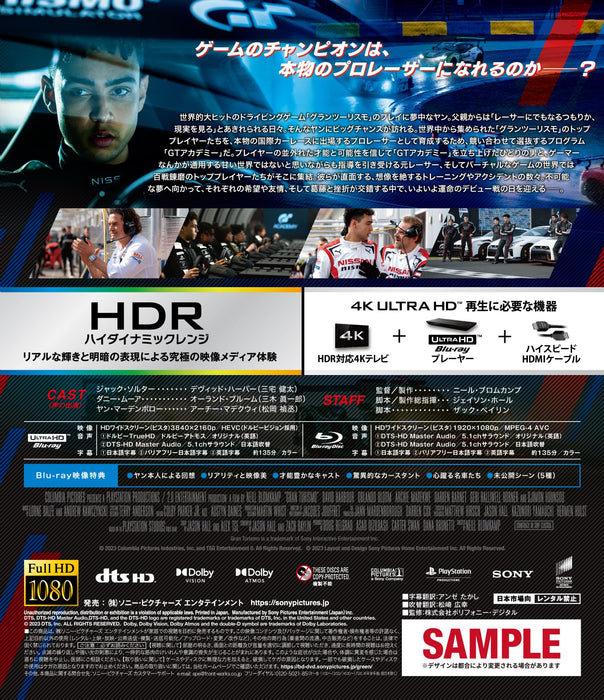 GRAN TURISMO 4K ULTRA HD & Blu-ray Set Standard Edition UHB-81822 Movie NEW_3