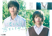 Kimi to nara Koi wo Shitemitemo Blu-ray BOX Deluxe Edition SDP-2303B BL Drama_1