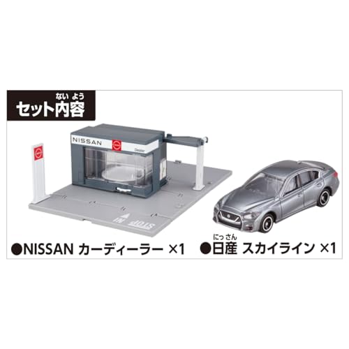 Takara Tomy Tomica World Tomica Town Cardeller with Tomica Nissan Skyline 913337_5