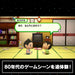 Game Center CX Arino's Challenge 1+2 REPLAY Nintendo Switch Game HAC-P-BCU9A NEW_3