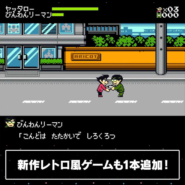 Game Center CX Arino's Challenge 1+2 REPLAY Nintendo Switch Game HAC-P-BCU9A NEW_5