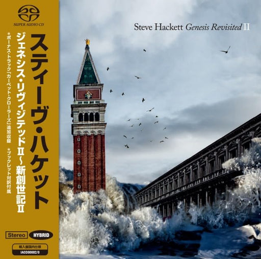 Steve Hackett [SACD] Genesis Revisited II Limited Edition IACD30002 Pop Rock NEW_1