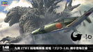 Hasegawa 1/48 Godzilla Minus one Japanese Navy J7W1 Shinden Model Kit ‎SP579 NEW_4