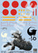 Hasegawa 1/48 Godzilla Minus one Japanese Navy J7W1 Shinden Model Kit ‎SP579 NEW_5