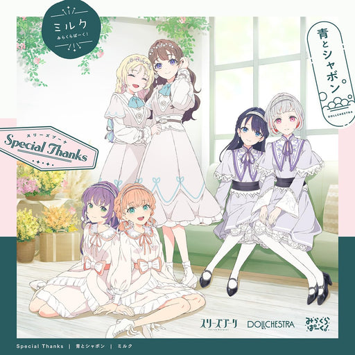 [CD] Special Thanks/ Ao to Shabon /Milk Nomal Edition LoveLive! LACM-24512 NEW_1