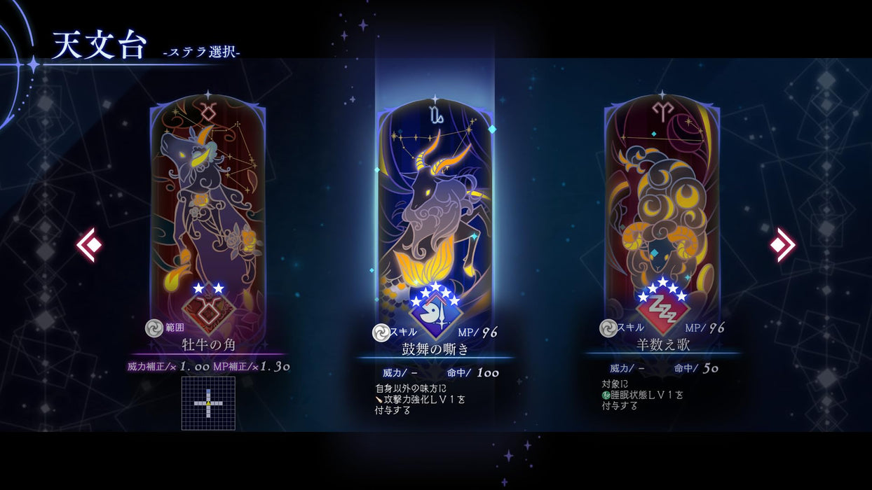 BAR Stella Abyss Playstation 5 Standard Edition Simulation RPG ELJM-30400 NEW_5