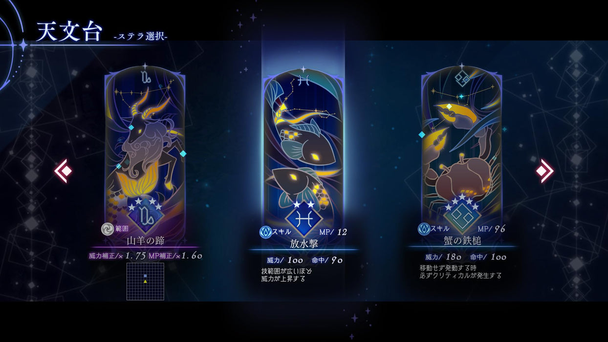 BAR Stella Abyss Playstation 5 Standard Edition Simulation RPG ELJM-30400 NEW_6