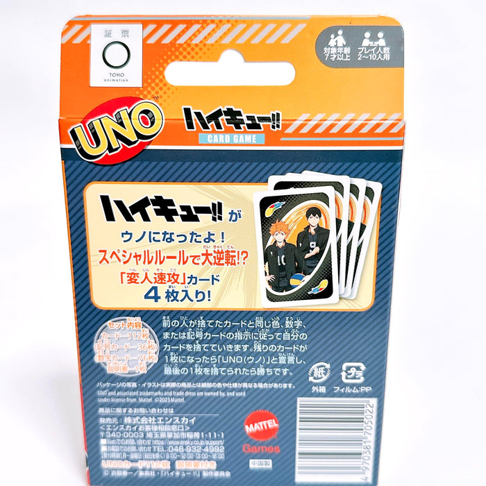 Mattel UNO Haikyu!! H87xW56mm for 2-10 people 7+ Party Card Game Playing Cards_5