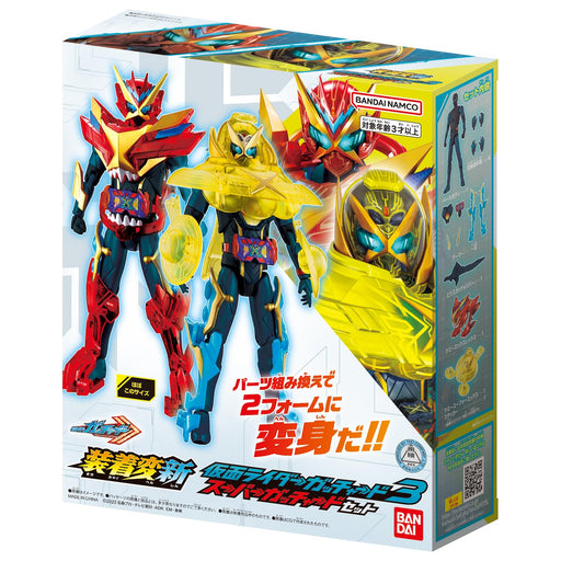 Souchaku Henshin KAMEN RIDER 3 Super GOTCHARD set Action Figure with Parts NEW_2