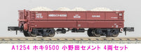 Micro Ace N Gauge Hoki9500 Onoda Cement 4Car Set A1254 Railway Model Freight Car_2