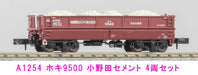 Micro Ace N Gauge Hoki9500 Onoda Cement 4Car Set A1254 Railway Model Freight Car_3