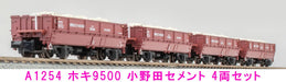 Micro Ace N Gauge Hoki9500 Onoda Cement 4Car Set A1254 Railway Model Freight Car_4