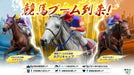 Winning Post 10 2024 Playstation 5 Horse Racing Simulation Game ELJM-30407 NEW_5
