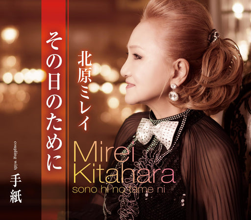 [CD] Sono hi no tame ni Nomal Edition Mirei Kitahara TKCA-91550 Kayoukyoku NEW_1