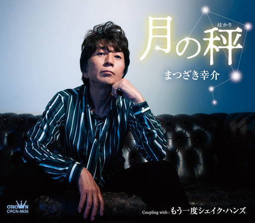 [CD] Tsuki no Hakari/ Mou ichido shake Hands Kosuke Matsuzaki CRCN-8635 NEW_1