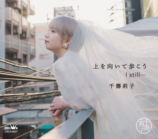[CD] Ue wo Muitearukou Nomal Edition Riko Senju CRCN-8637 J-Pop Show Pub Singer_1