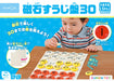 KUMON PUBLISHING Magnetic Number Board 30 magnets Educational Toy JB-16 NEW_1