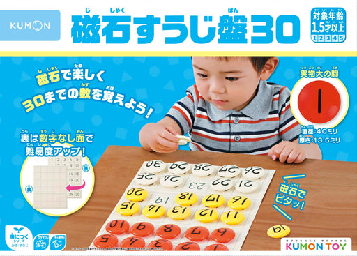 KUMON PUBLISHING Magnetic Number Board 30 magnets Educational Toy JB-16 NEW_1
