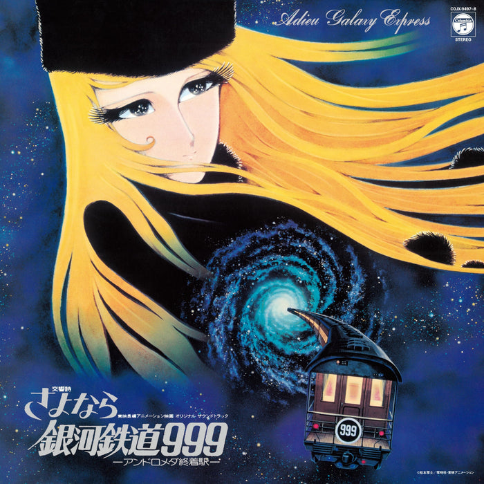 [Record] Symphonic Poem Sayonara Galaxy Express 999 Andromeda Terminus COJX-9497_1