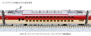 KATO N Gauge 285-0 Sunrise Express Pantograph Expansion Formation 7-Car 10-1564_4