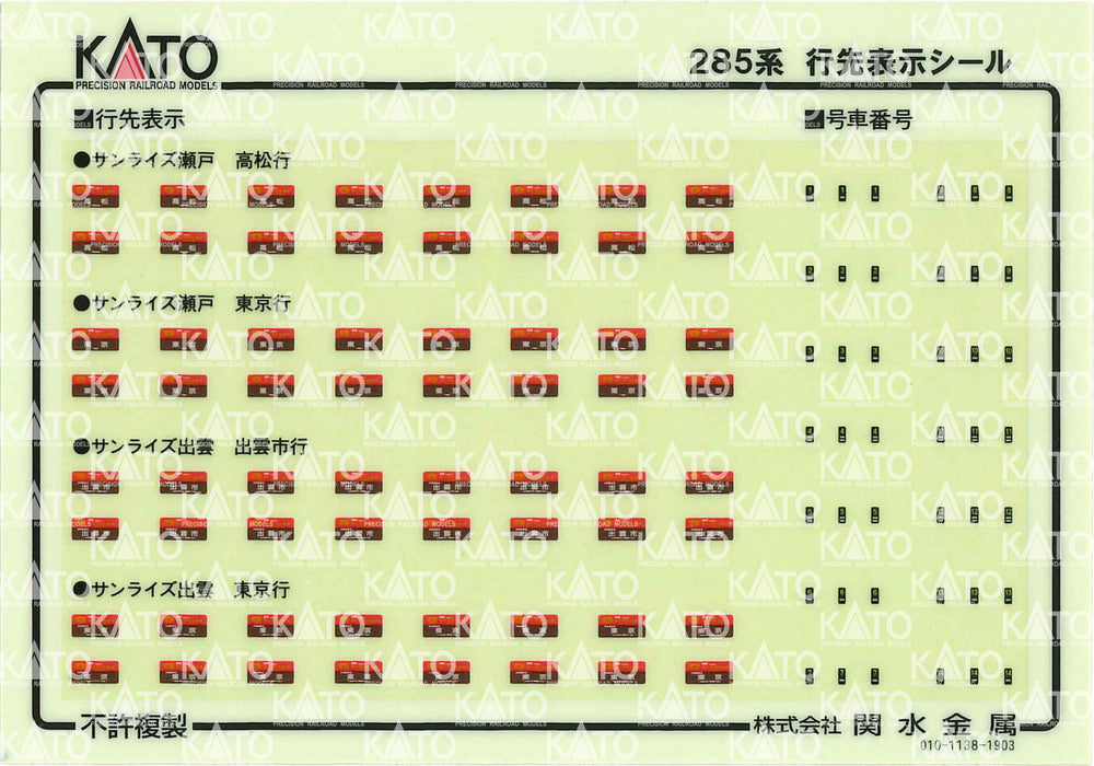 KATO N Gauge 285-0 Sunrise Express Pantograph Expansion Formation 7-Car 10-1564_8