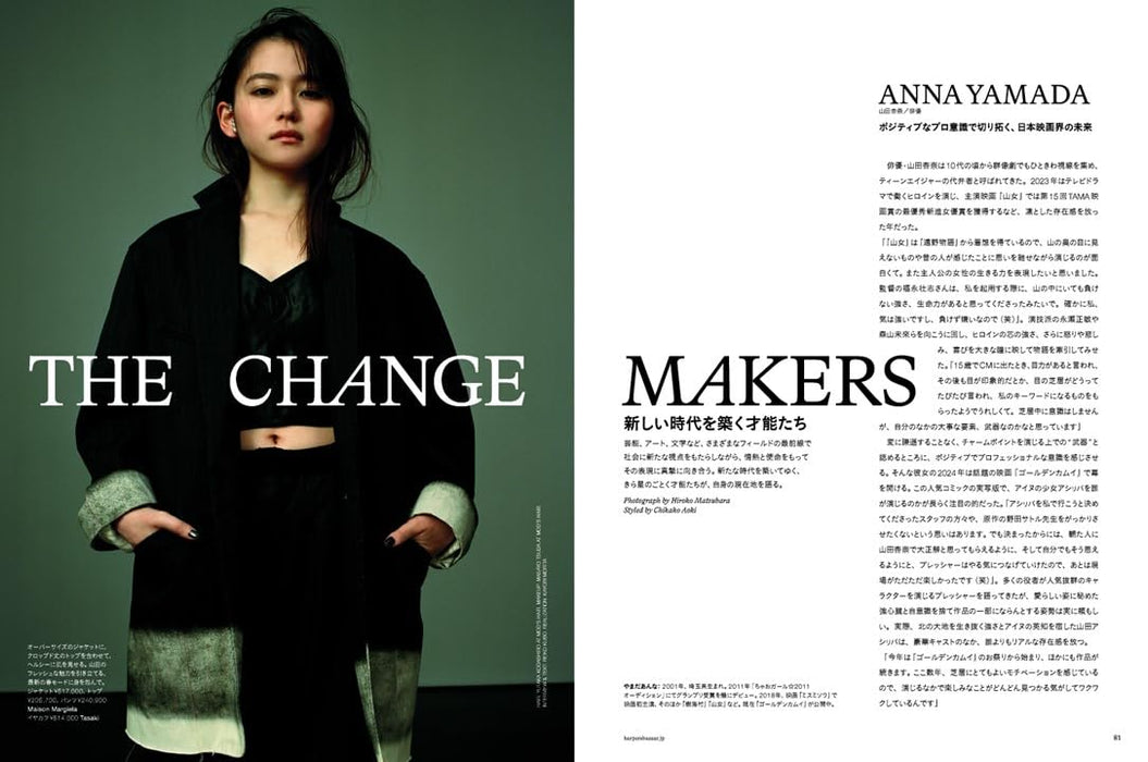 Harper's Bazaar March 2024 Extra Issue Jimin Special Edition C ver. Magazine NEW_5