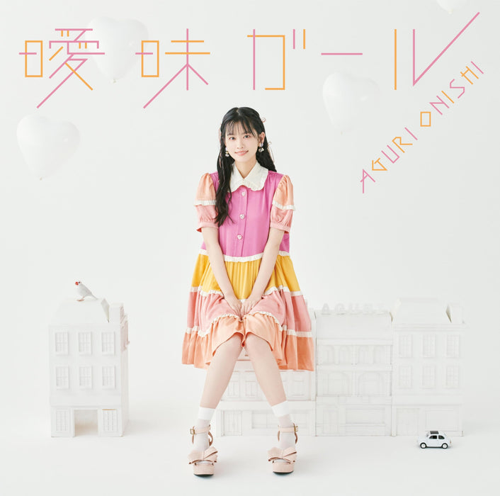 [CD+DVD] Aimai Girl First Press Limited Edition Aguri Ohnishi COZC-2073 NEW_1