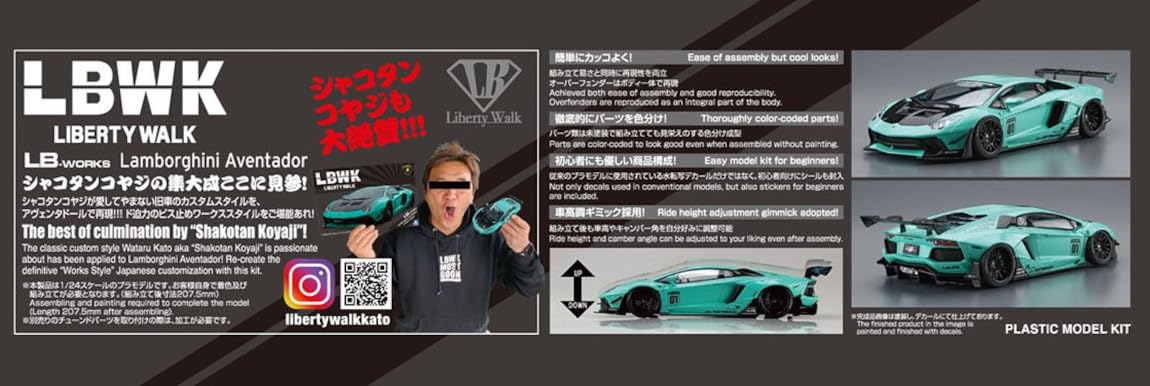 1/24 LIBERTY WALK No.21 LB-WORKS Lamborghini Aventador LTD Ver.2 Kit ‎AO05995_9