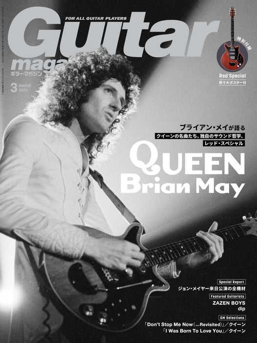 Guitar Magazine March 2024 Feat. QUEEN Brian May w/Red Special Poster Magazine_1