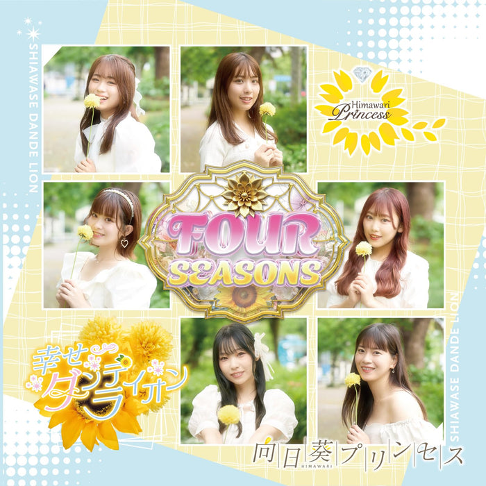 [CD] FOUR SEASONS Type A Nomal Edition Himawari Princess HMWRP-4 J-Pop Unit NEW_1