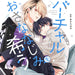 Drama CD Virtual-Kun wa Osananajimi wo Koinegau Nomal Edition CRWS-91 BL Drama_1