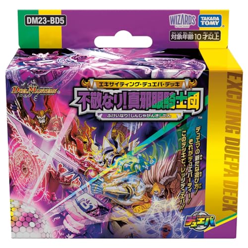 Duel Masters TCG DM23-BD5 Exciting Pack Deck Disrespectful! True EvilEye Knights_1