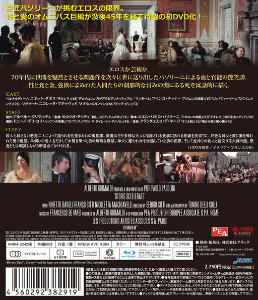 [Blu-ray] Pasolini The Poem of Eros HD Remaster Edition SpecialPrice ANRM-22425B_2