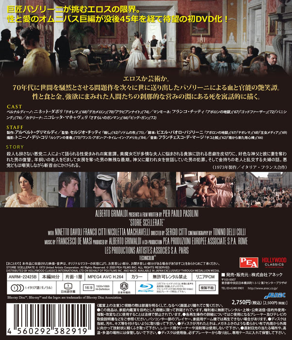 [Blu-ray] Pasolini The Poem of Eros HD Remaster Edition SpecialPrice ANRM-22425B_2