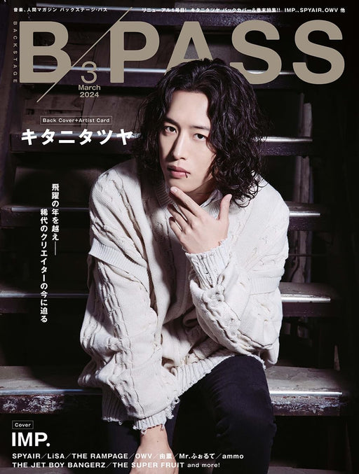 Shinko Music B-PASS (Backstage Pass) March 2024 music magazine Cover IMP. NEW_2