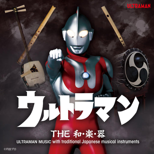 [CD] Ultraman THE Wagakki Nomal Edition Various Artist COCX-42202 Soundtrack NEW_1