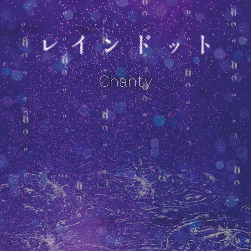 [CD+DVD] Rain Dot Type A Nomal Edition Chanty MNPK-35 J-Rock Visual-kei Band NEW_1