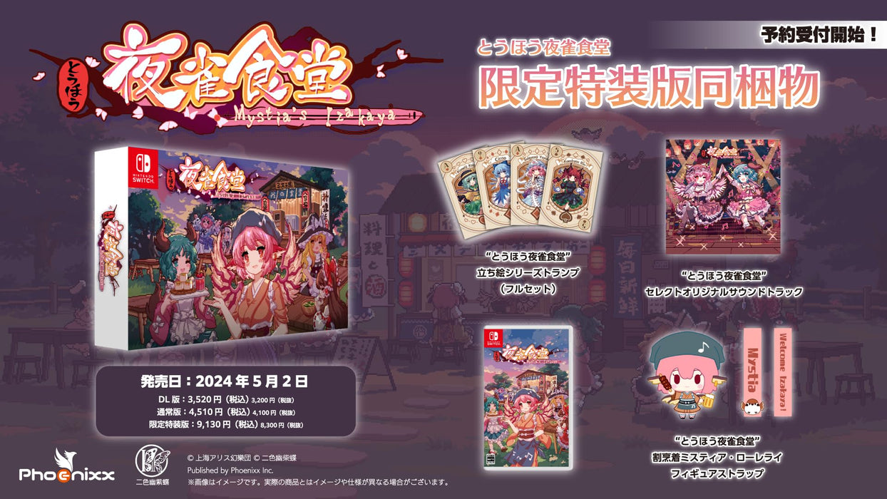 Switch Touhou Mystia's Izakaya Special Ed. with CD, Cards, Strap PHSJ-005 NEW_1