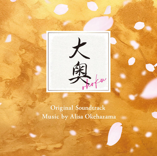 [CD] TV Drama Ooku The Palace Original Soundtrack Arisa Okehazama PCCR-751 NEW_1