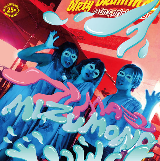 [CD] Band wa Mizumono Nomal Edition Tsushimamire DQC-1676 25th Anniv. Album NEW_1