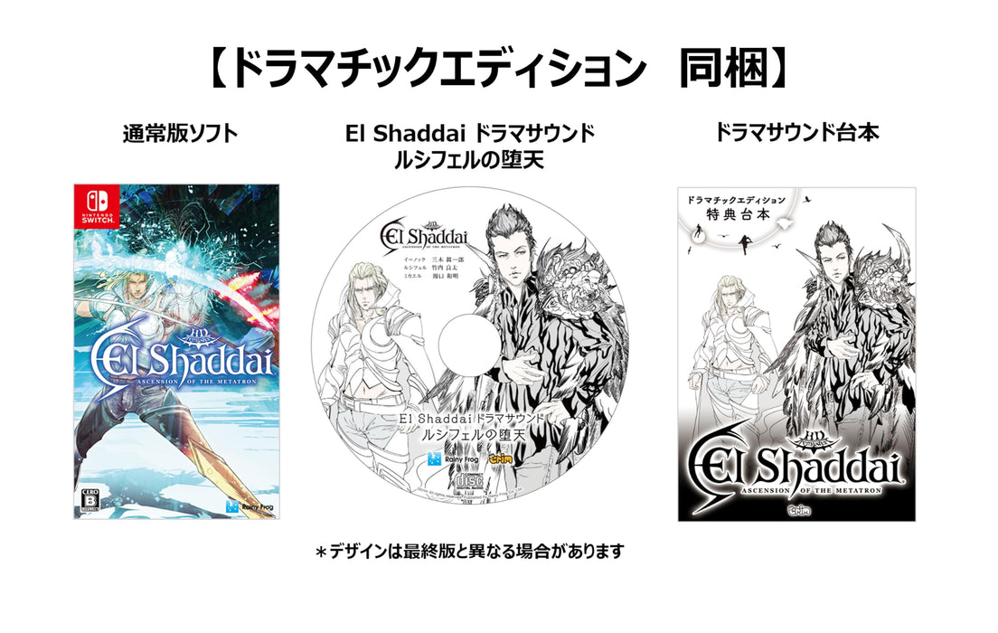 El Shaddai HD Remaster Dramatic Edition Nintendo Switch Game software RNFG-0002_2