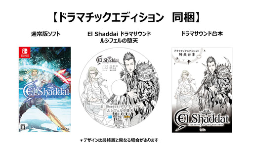 El Shaddai HD Remaster Dramatic Edition Nintendo Switch Game software RNFG-0002_2