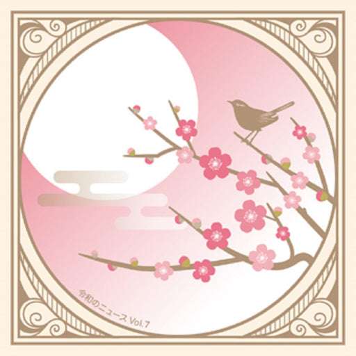 CD Reiwa no News Vol.7 Instrumental music collection for News Program MUCE-1063_1