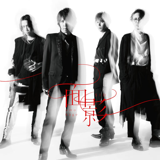 [CD] Omokage Normal Edition SID KSCL-3495 Anime Heaven Official's Blessing 2 NEW_1