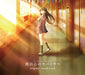 CD TV Anime The Dangers in My Heart Original Soundtrack Kensuke Ushio EYCA-14343_1