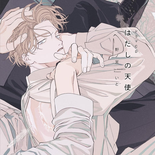 Drama CD Hadashi no Tenshi Nomal Edition Soma Saito, Yohei Azagami FFCL-88 NEW_1
