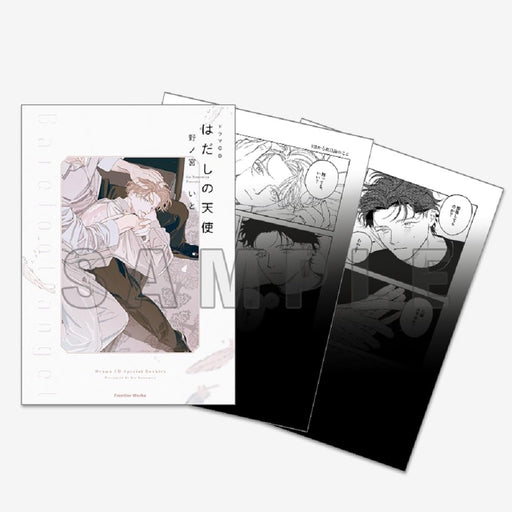 Drama CD Hadashi no Tenshi Nomal Edition Soma Saito, Yohei Azagami FFCL-88 NEW_2